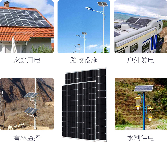 湖南太阳能电池板(单晶60片)